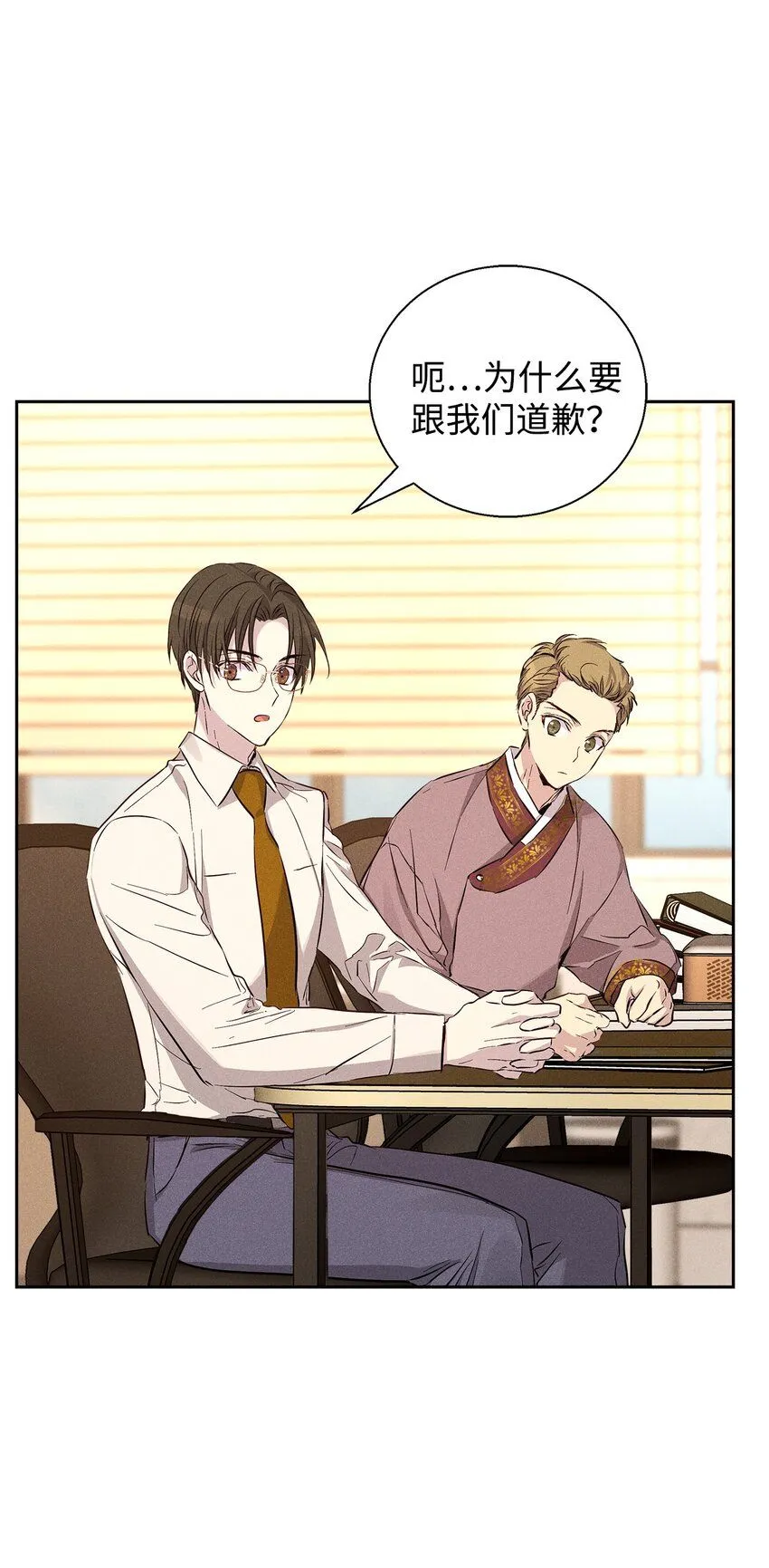 41 公司新目标 第25页