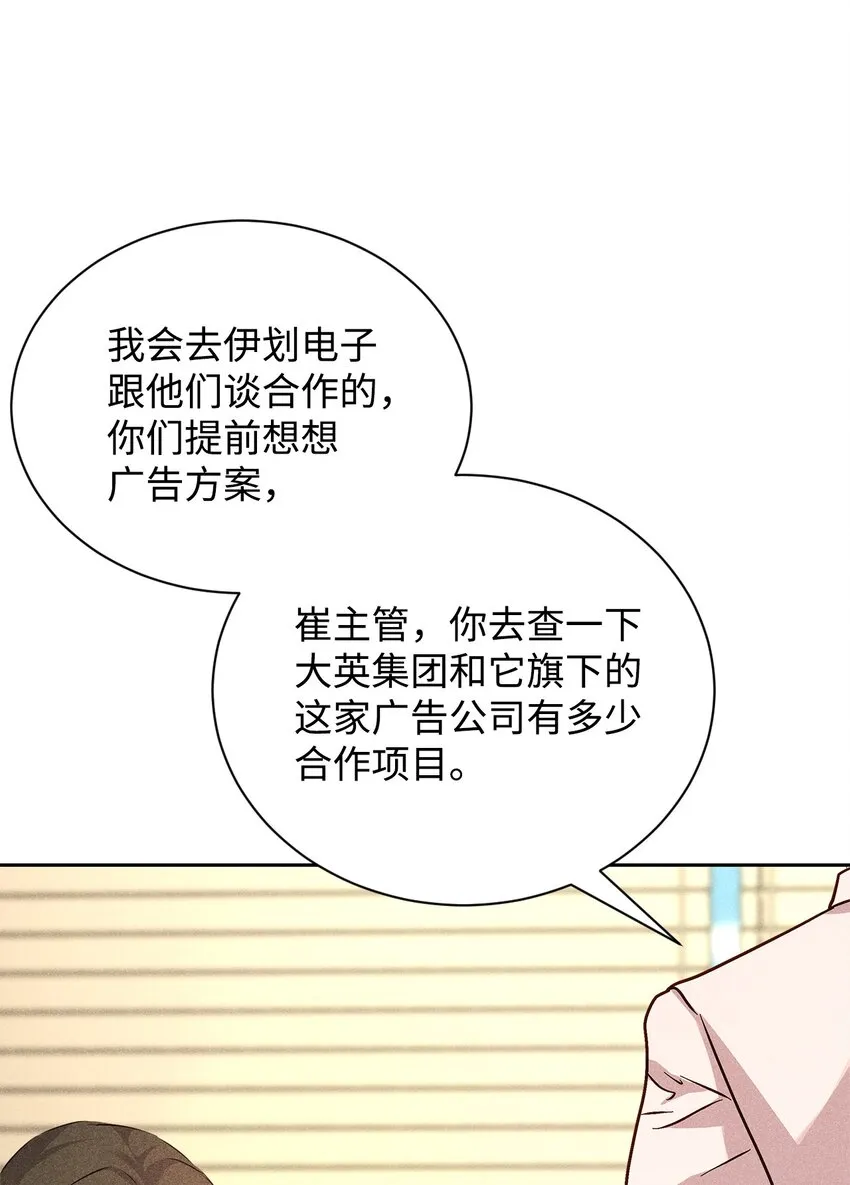 41 公司新目标 第32页