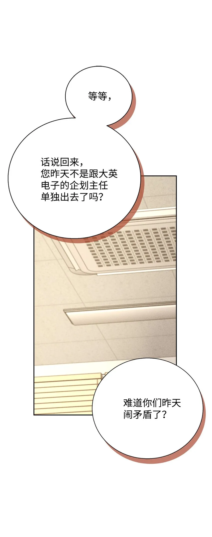 41 公司新目标 第38页