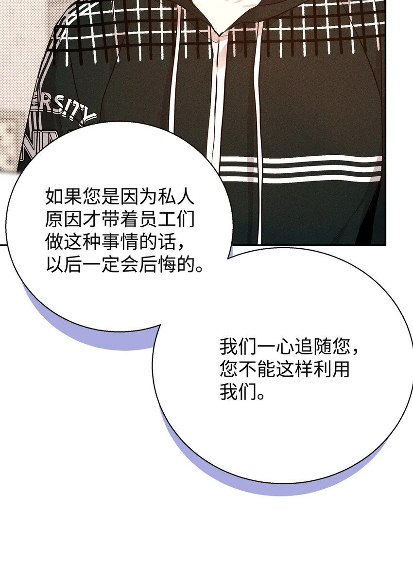 41 公司新目标 第43页