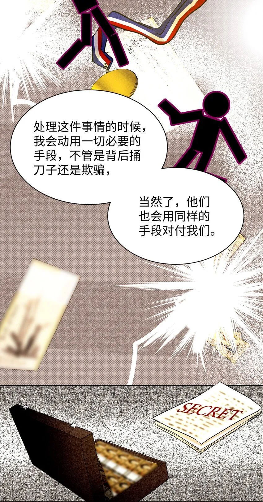 41 公司新目标 第48页
