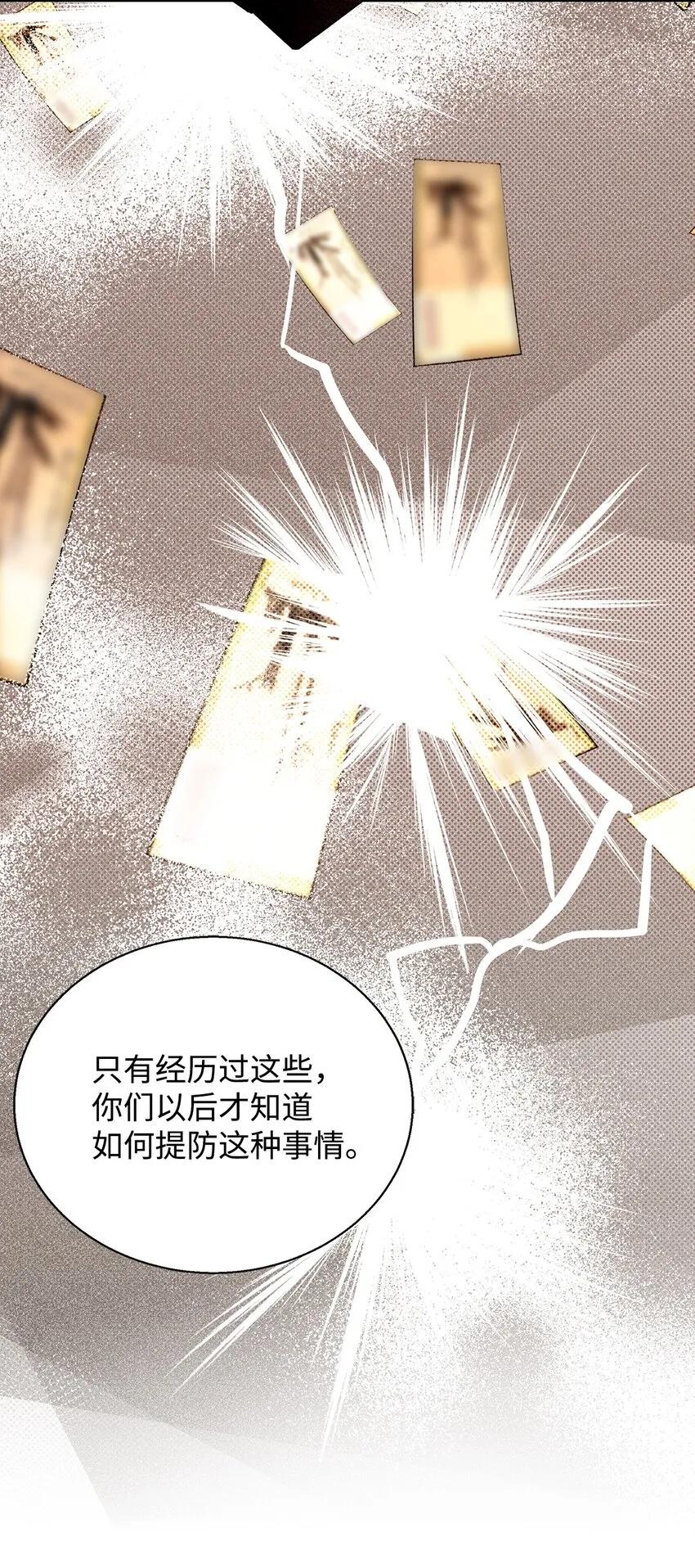 41 公司新目标 第49页