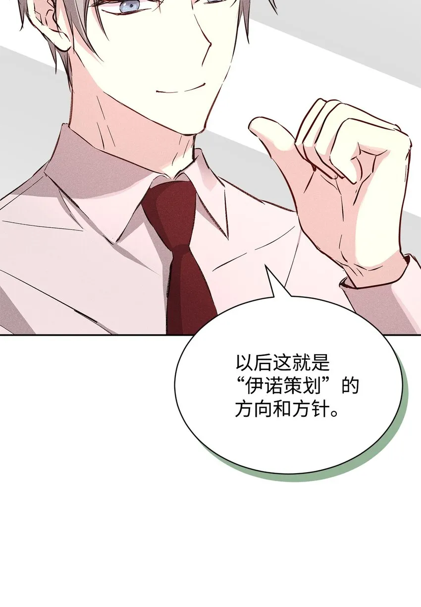 41 公司新目标 第62页
