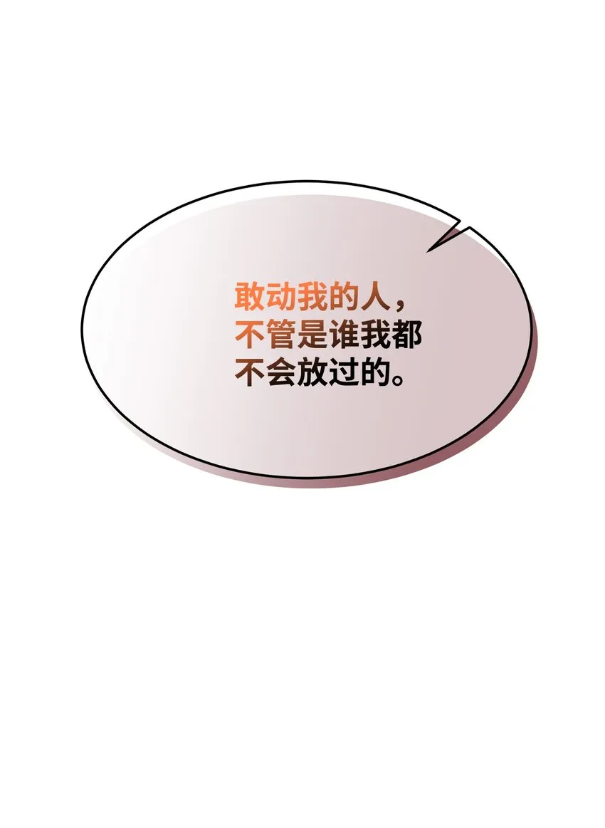 41 公司新目标 第63页
