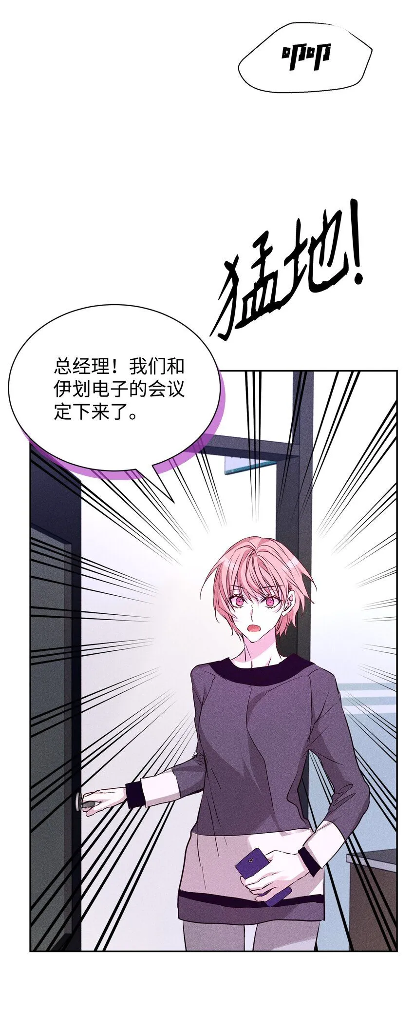 41 公司新目标 第69页