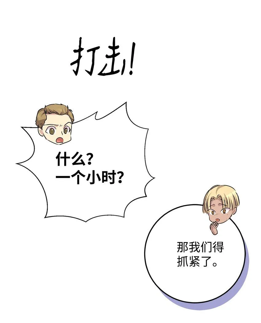 41 公司新目标 第73页