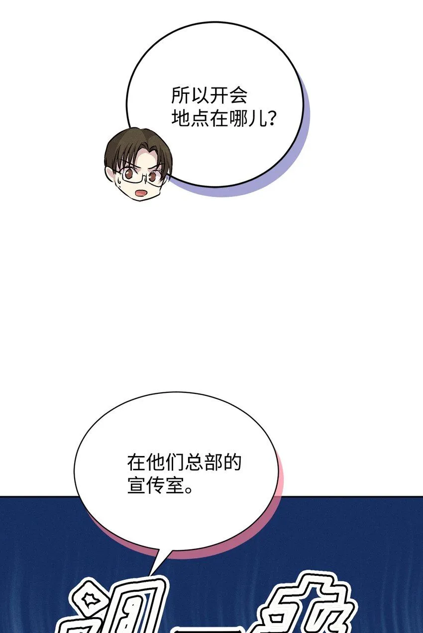 41 公司新目标 第74页