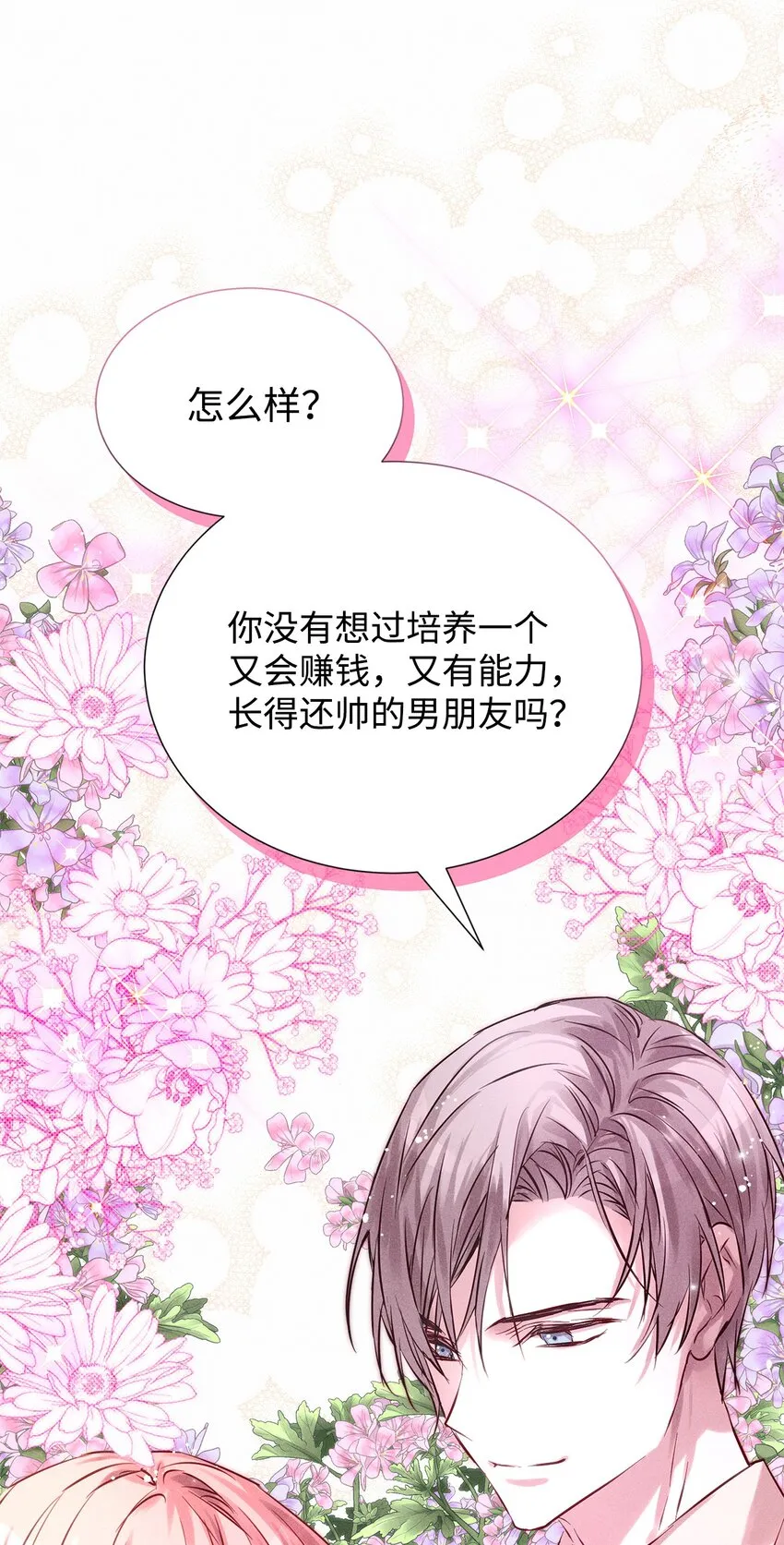 41 公司新目标 第83页