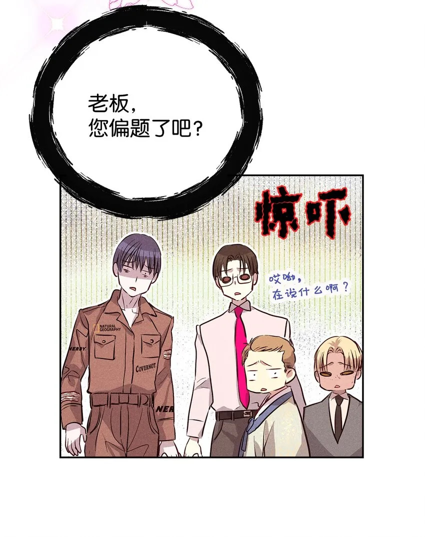 41 公司新目标 第85页