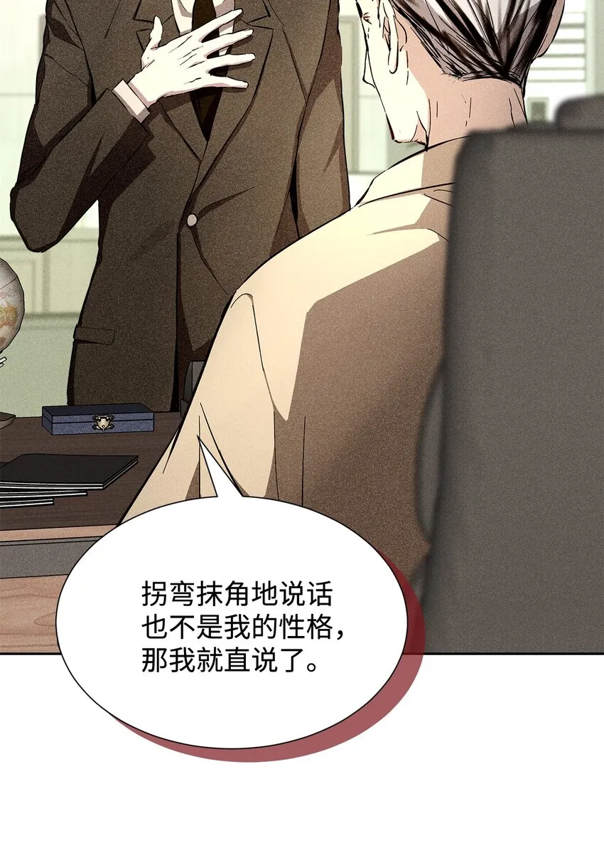 43 当众表白 第3页