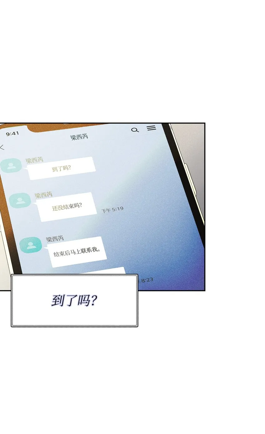 43 当众表白 第18页