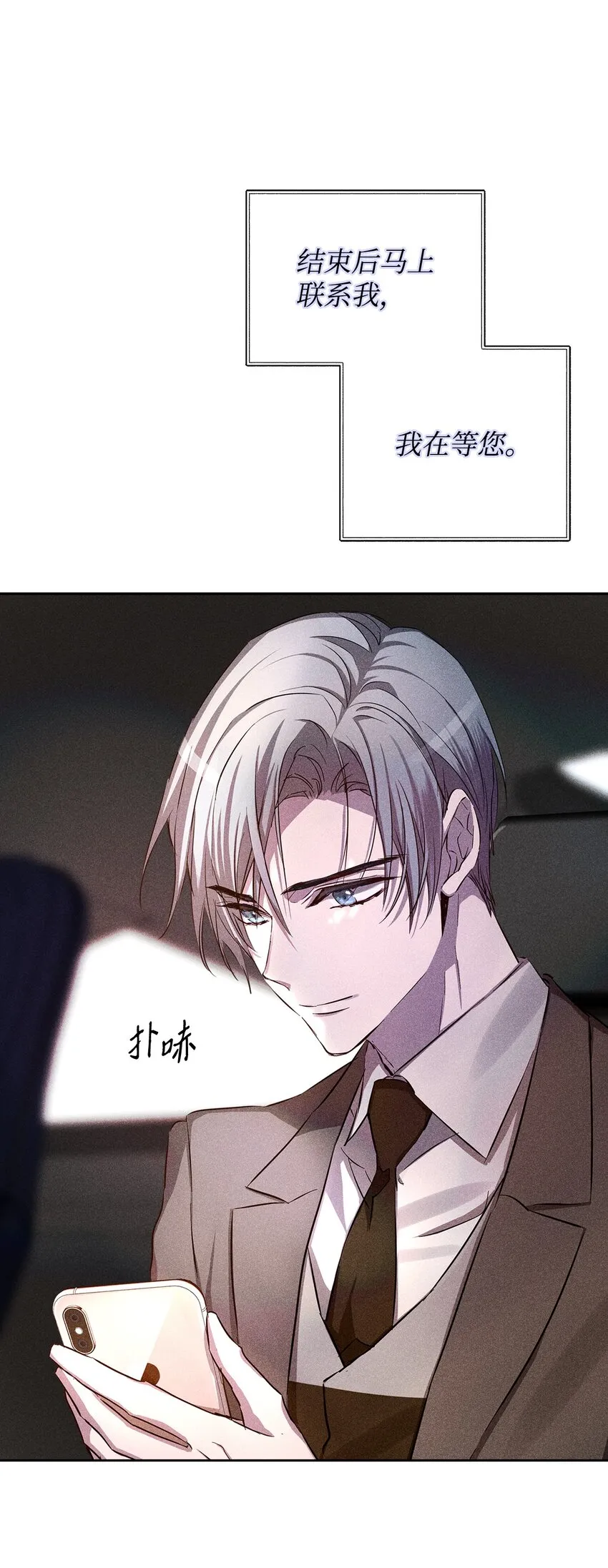 43 当众表白 第20页