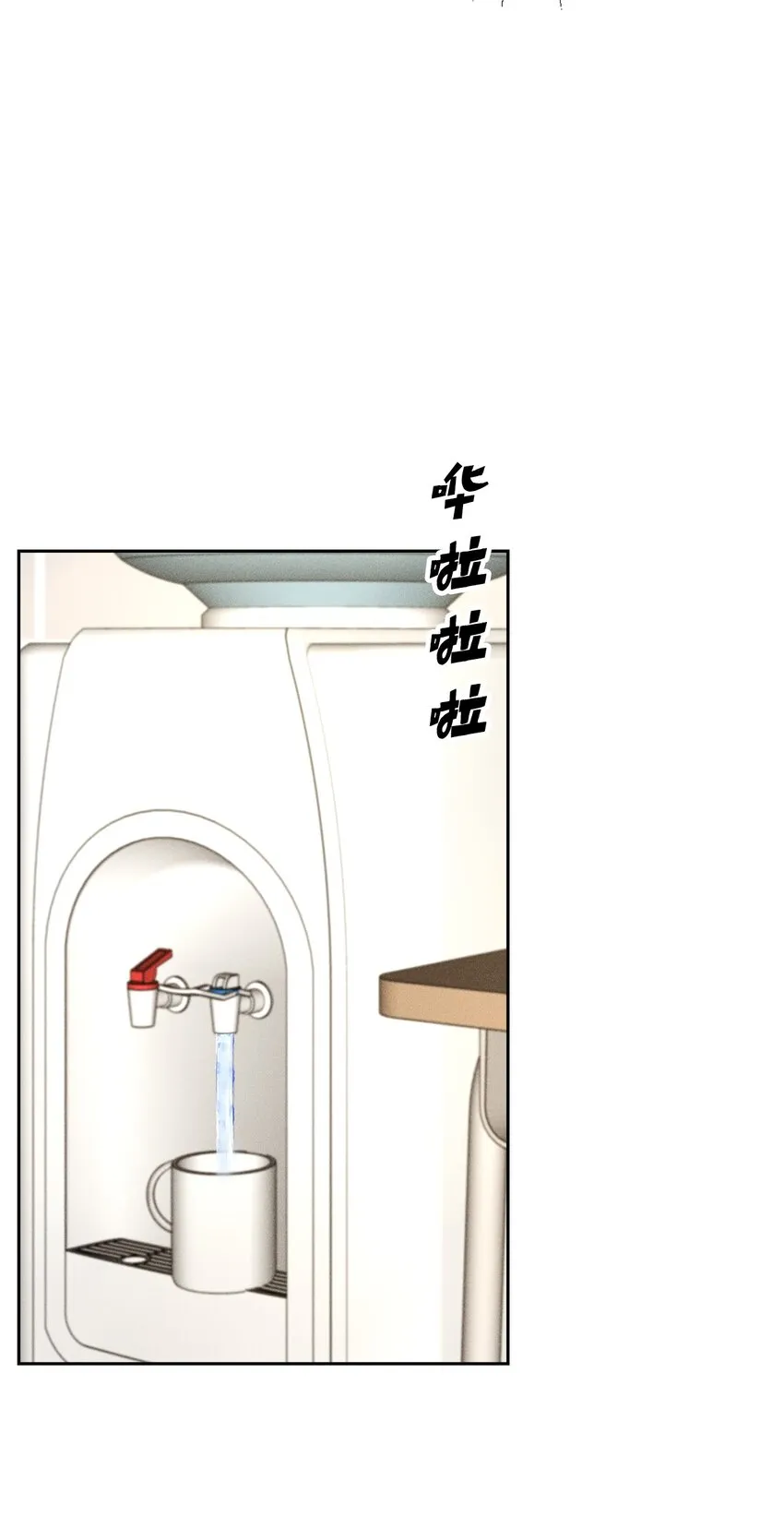 43 当众表白 第31页