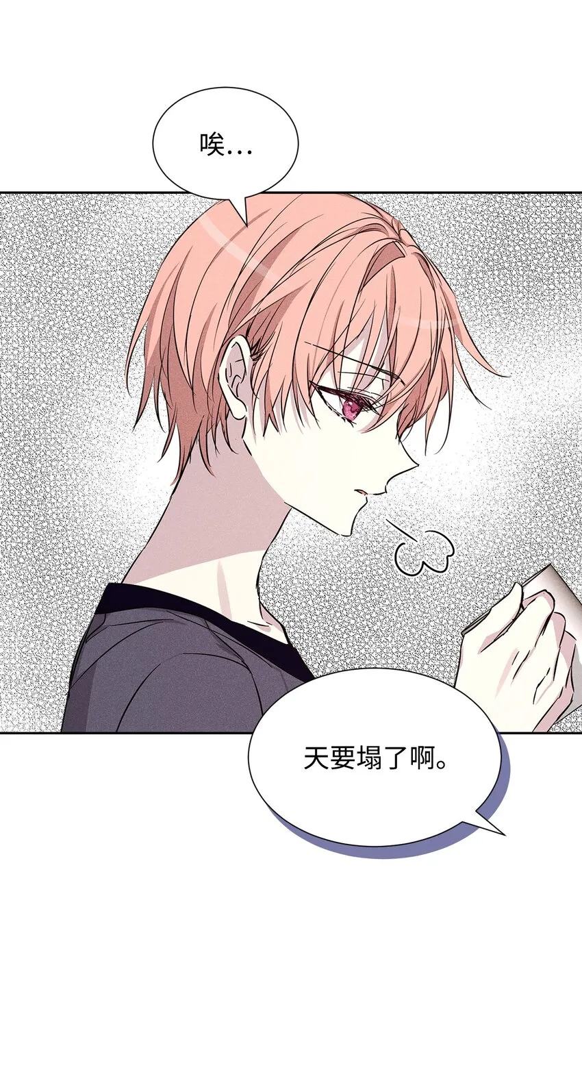 43 当众表白 第33页