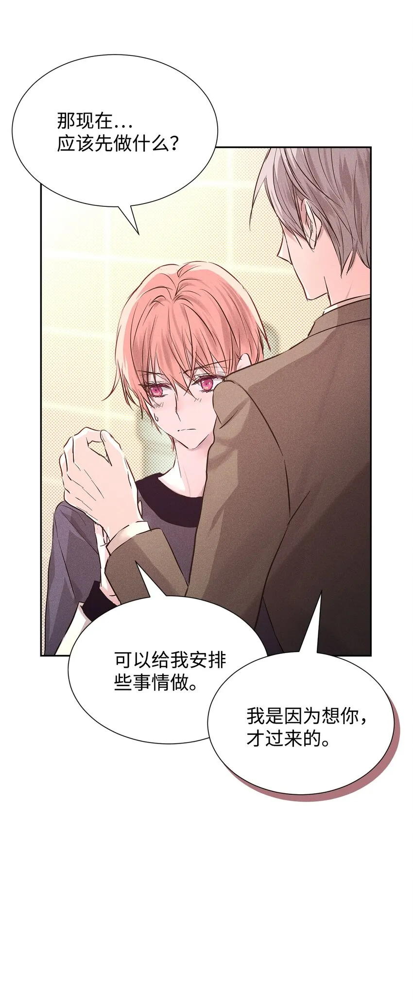 43 当众表白 第43页