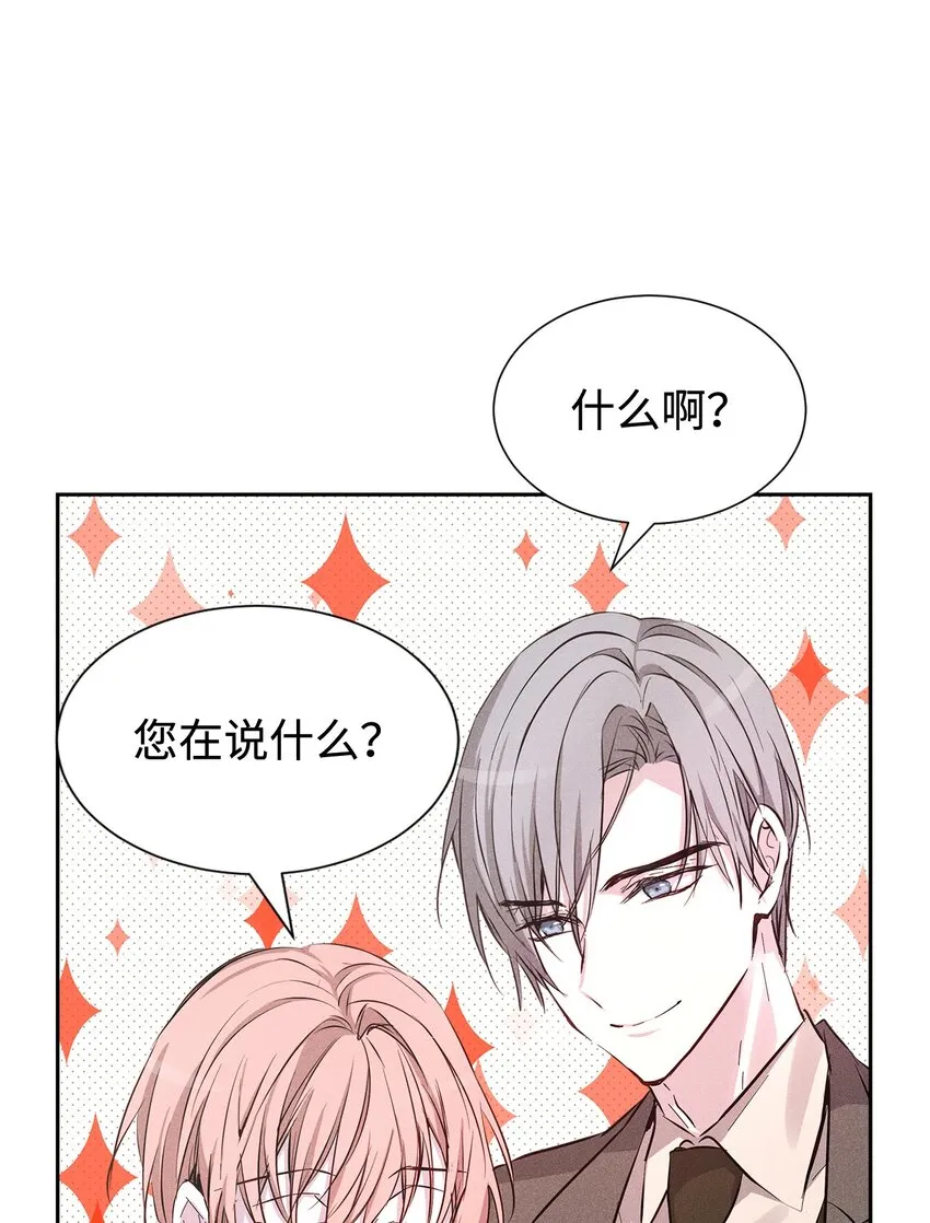 43 当众表白 第51页