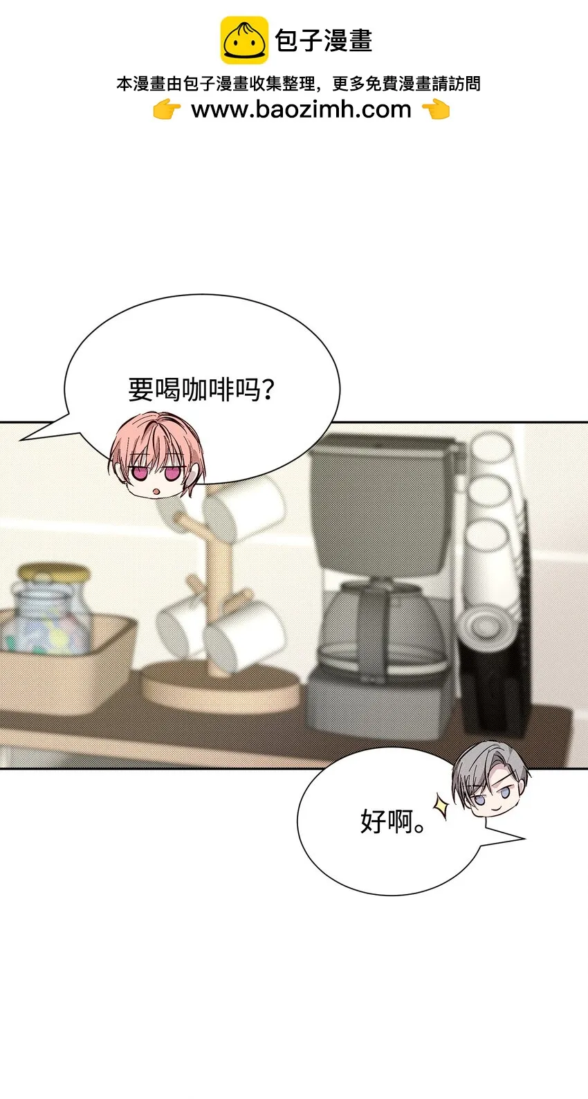 43 当众表白 第61页