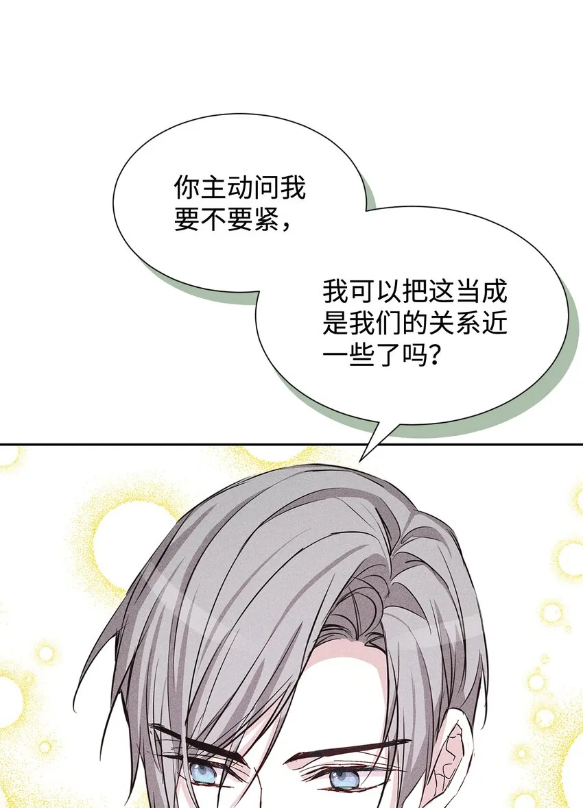 43 当众表白 第67页