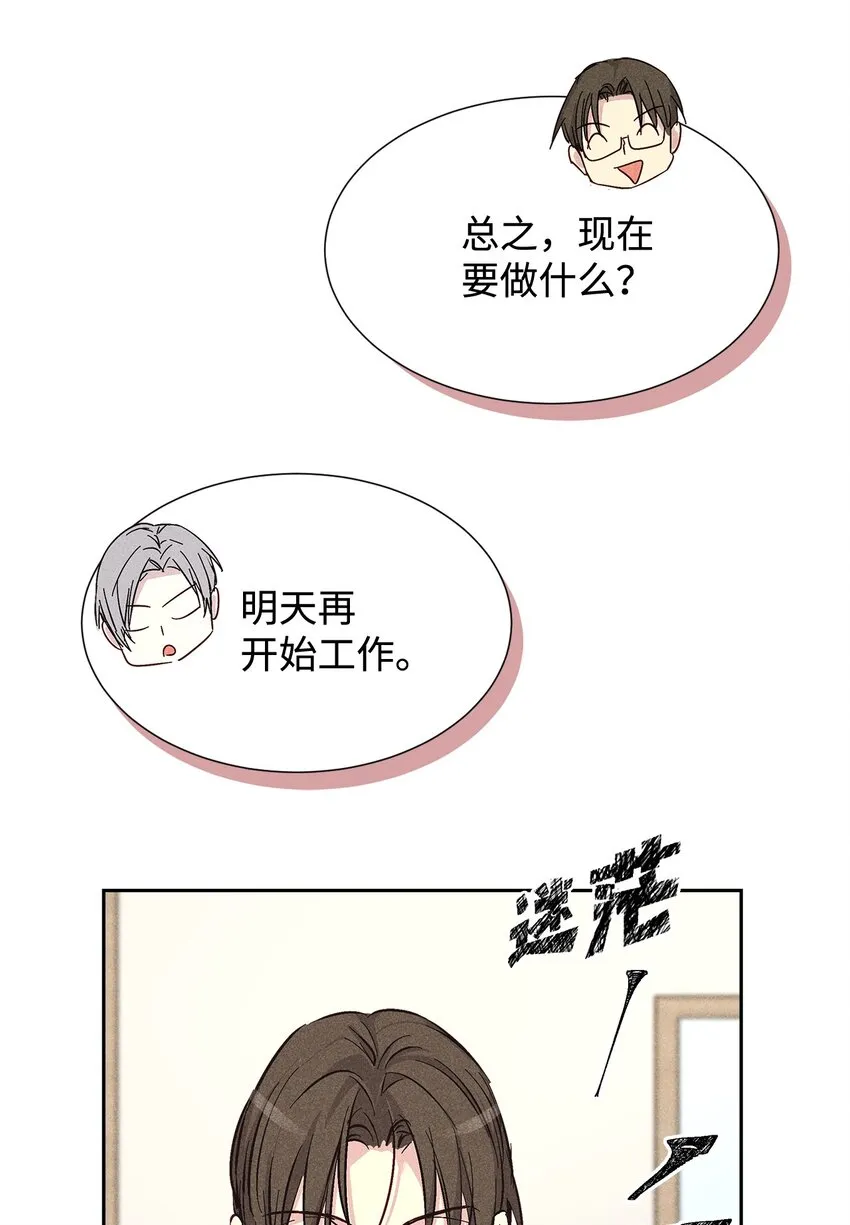 43 当众表白 第73页