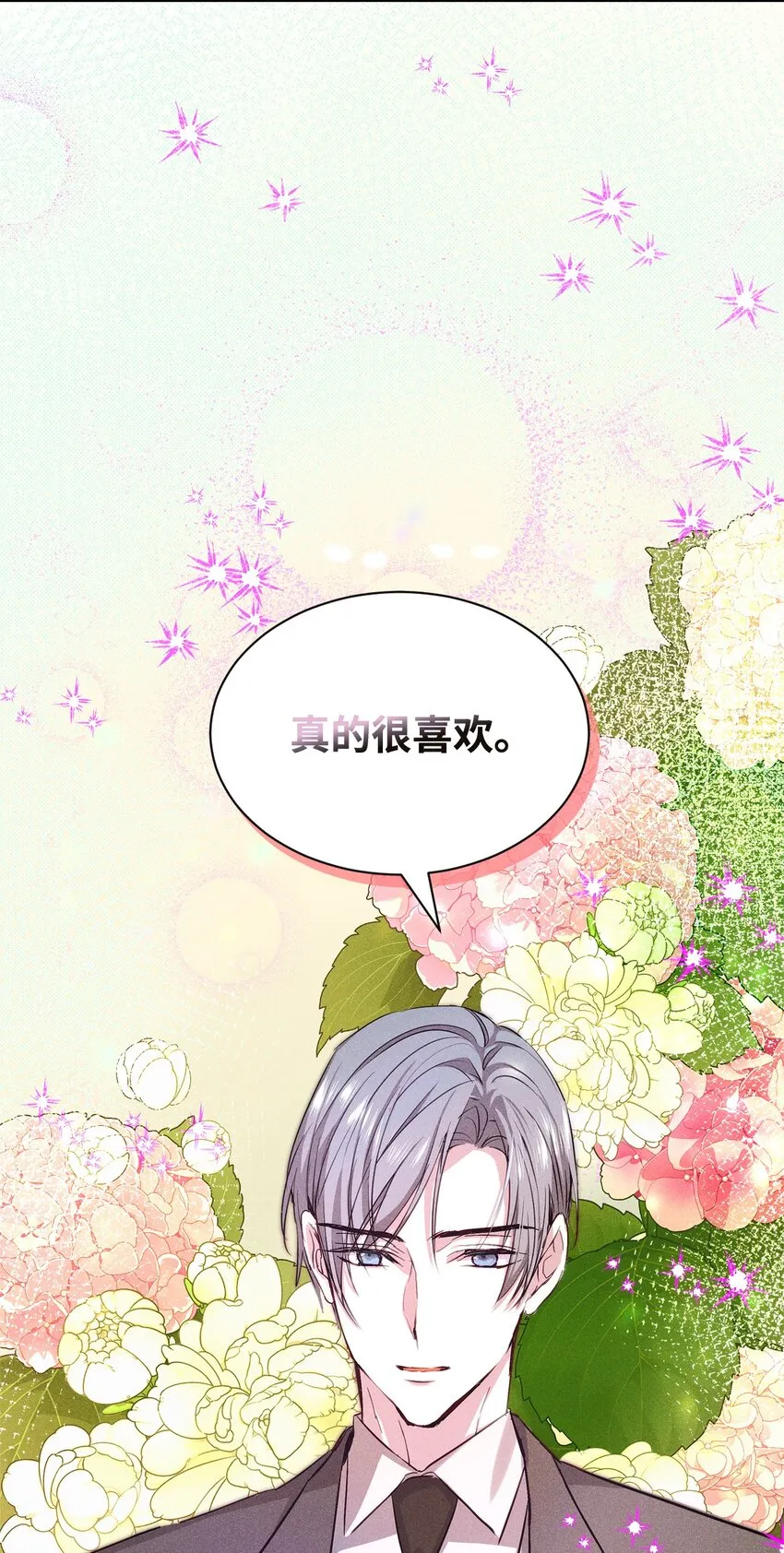 43 当众表白 第77页