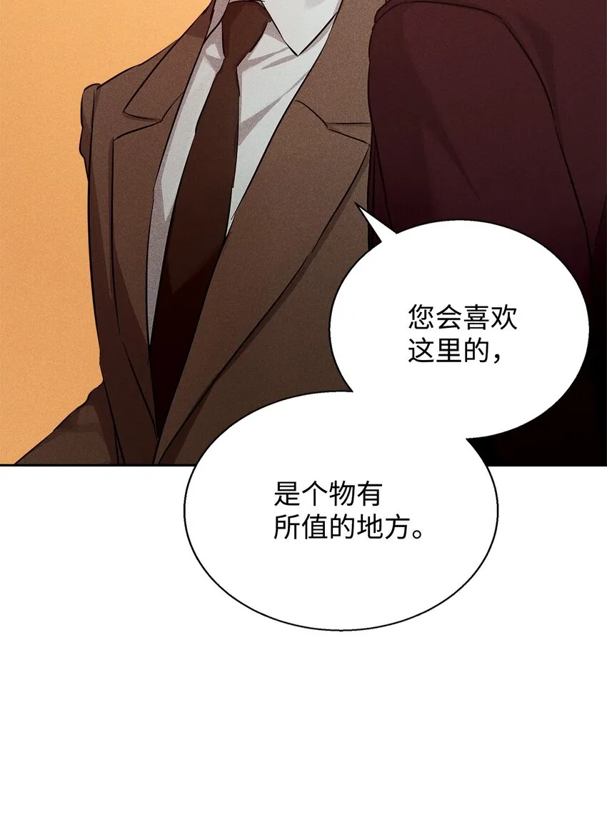39 情敌见面 第61页