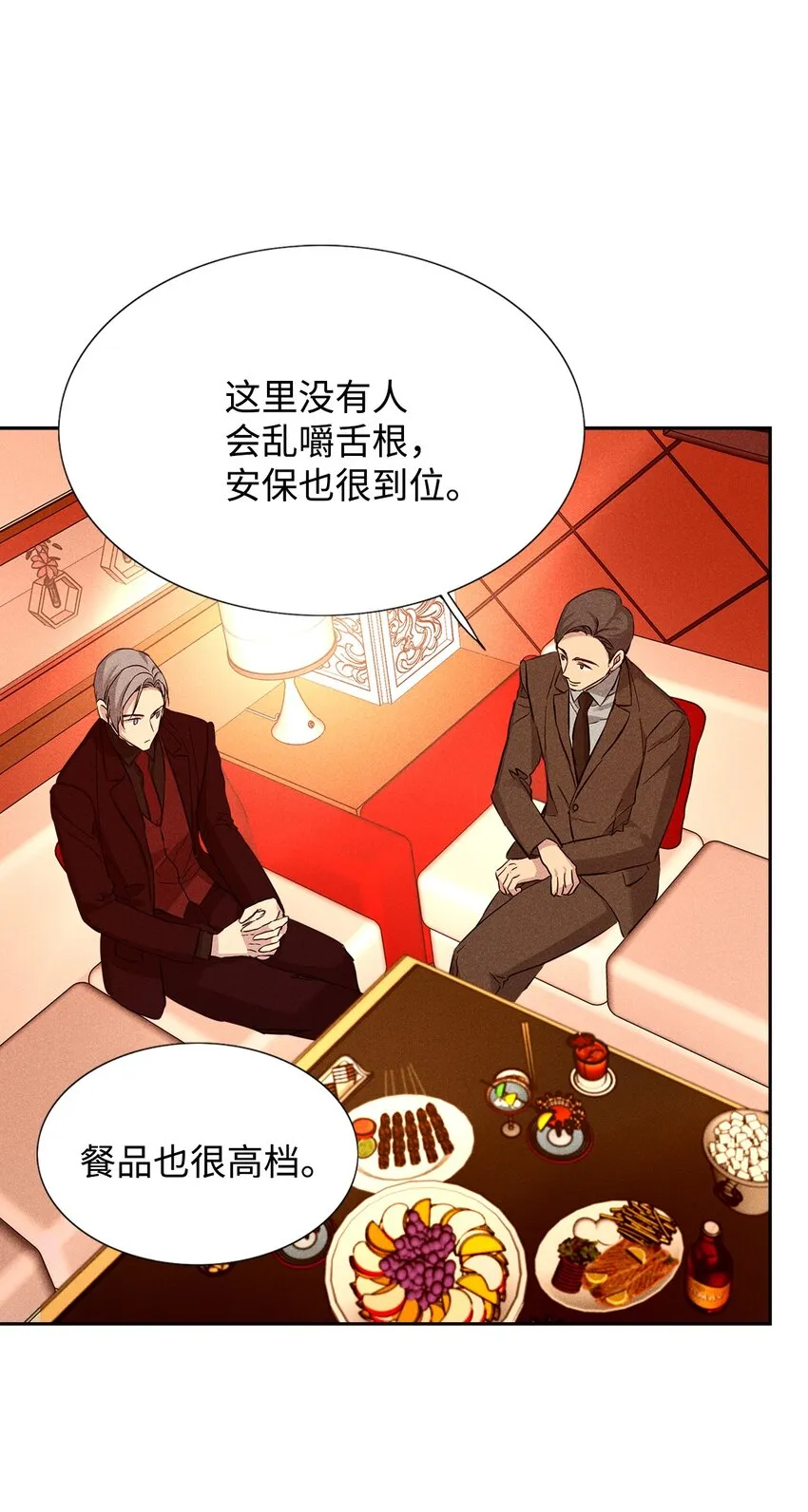 39 情敌见面 第62页