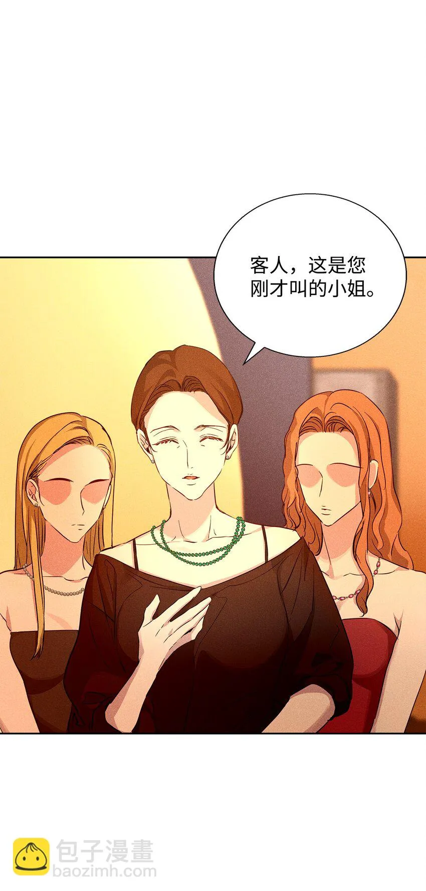 39 情敌见面 第66页