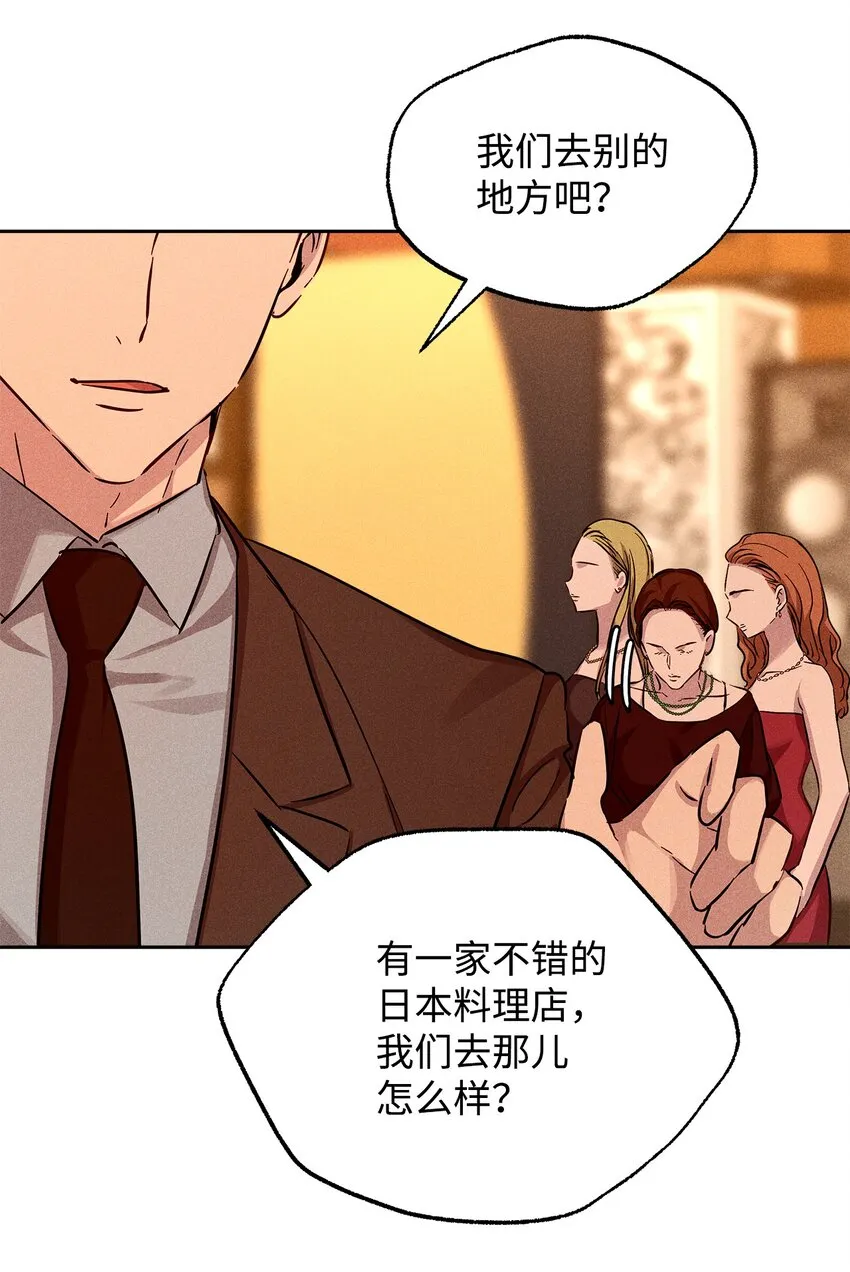 39 情敌见面 第69页