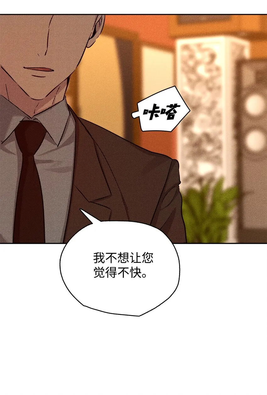 39 情敌见面 第70页