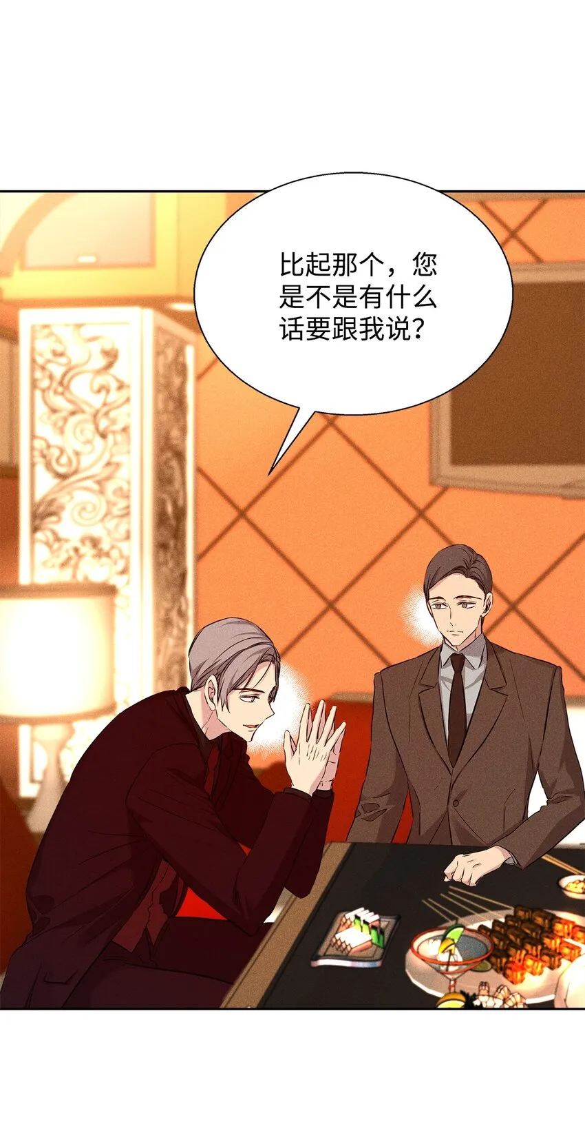 39 情敌见面 第71页
