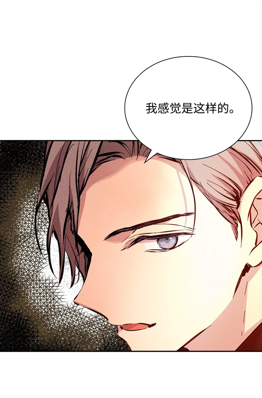 39 情敌见面 第72页