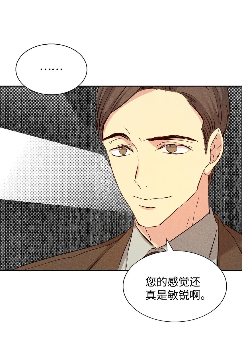 39 情敌见面 第73页