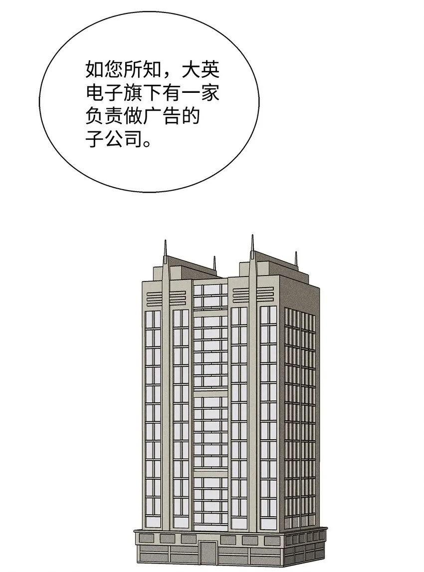 39 情敌见面 第77页