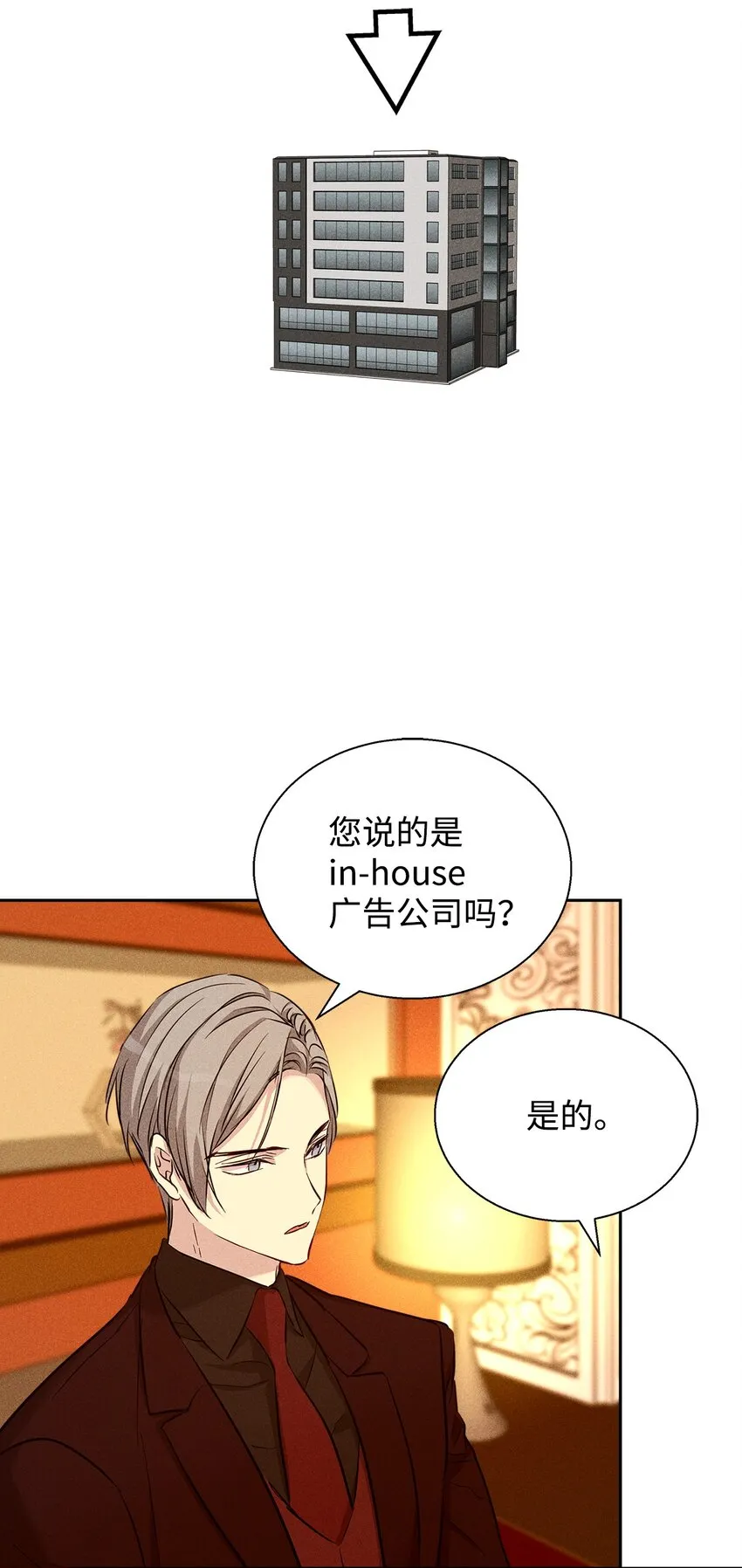 39 情敌见面 第78页