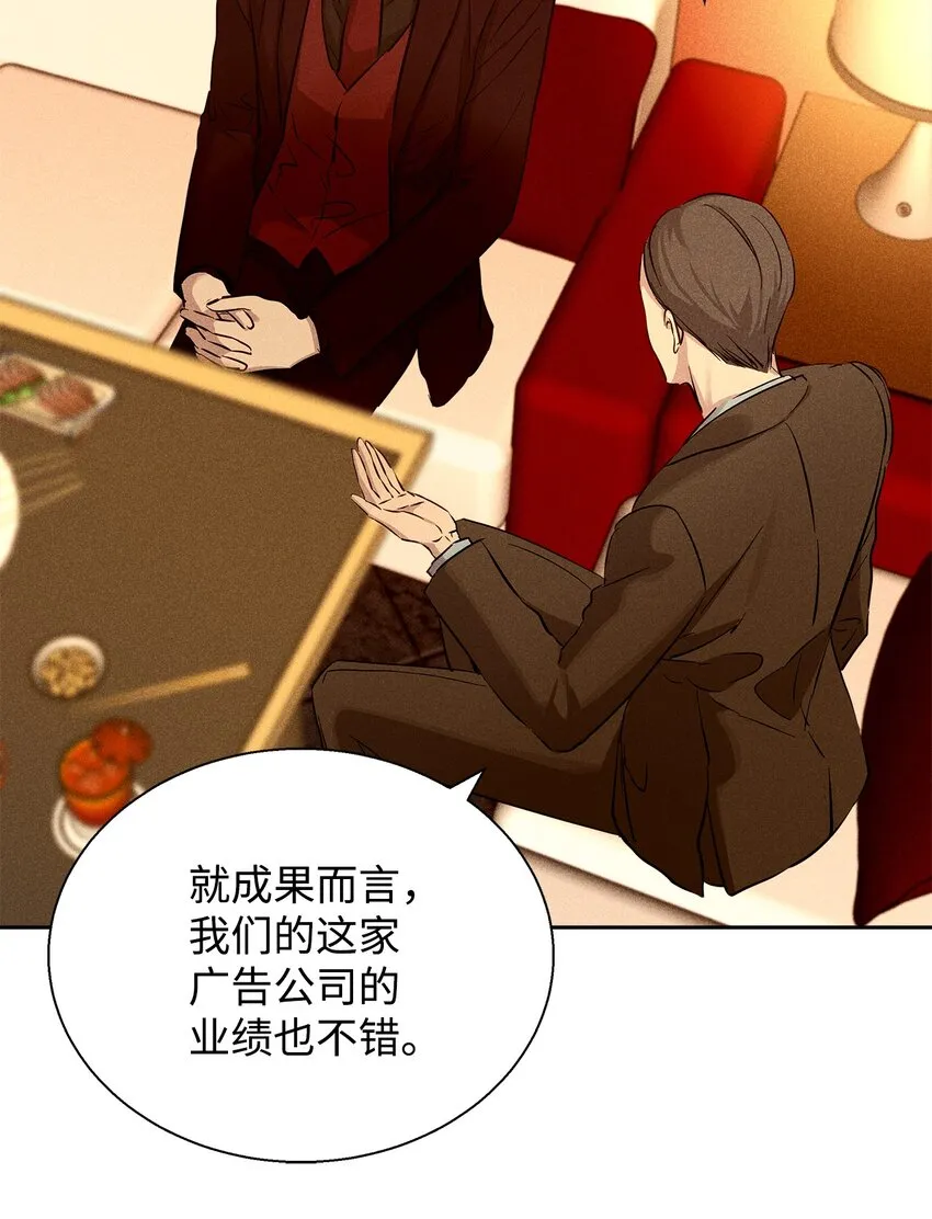 39 情敌见面 第80页