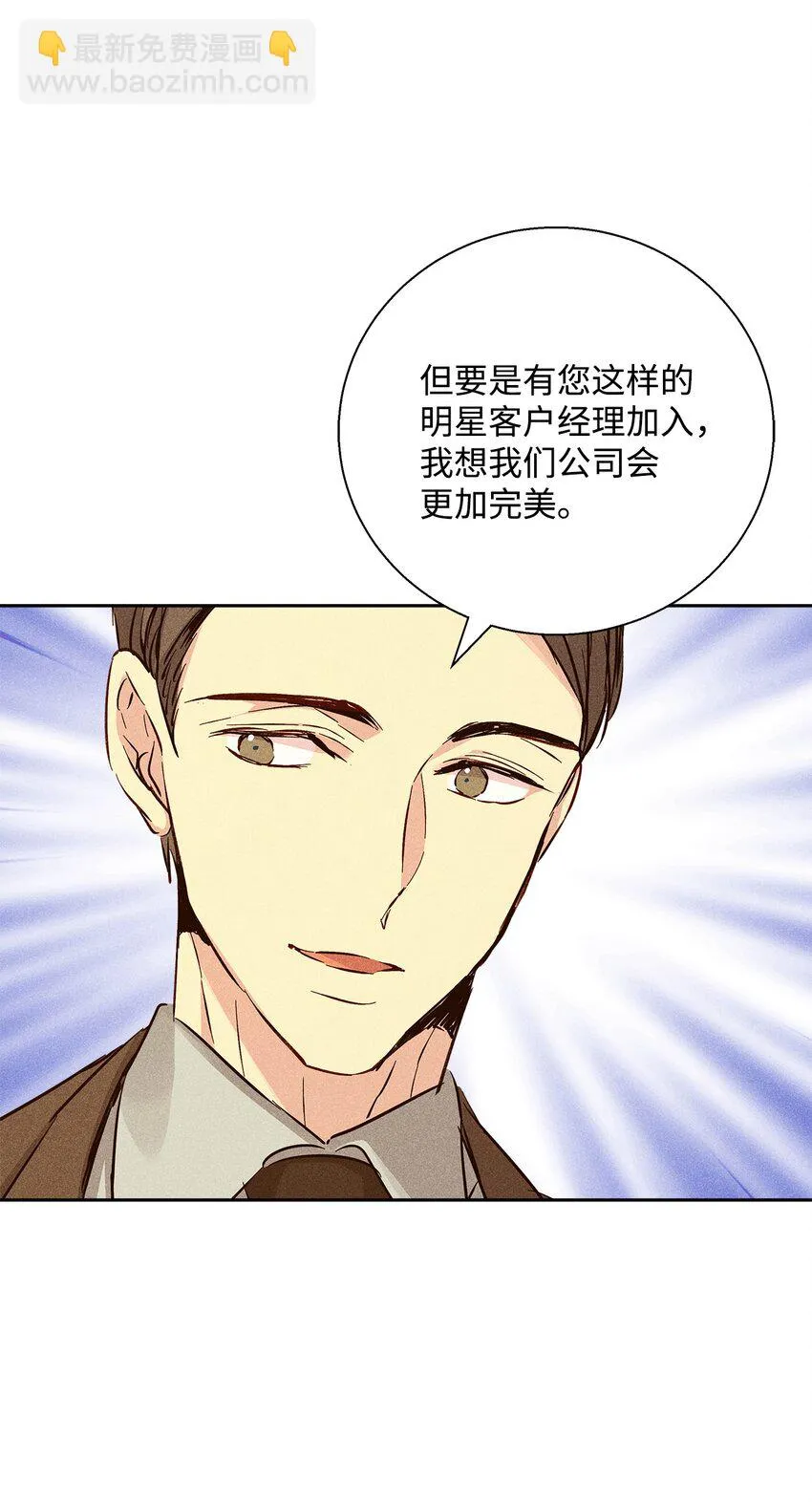 39 情敌见面 第81页