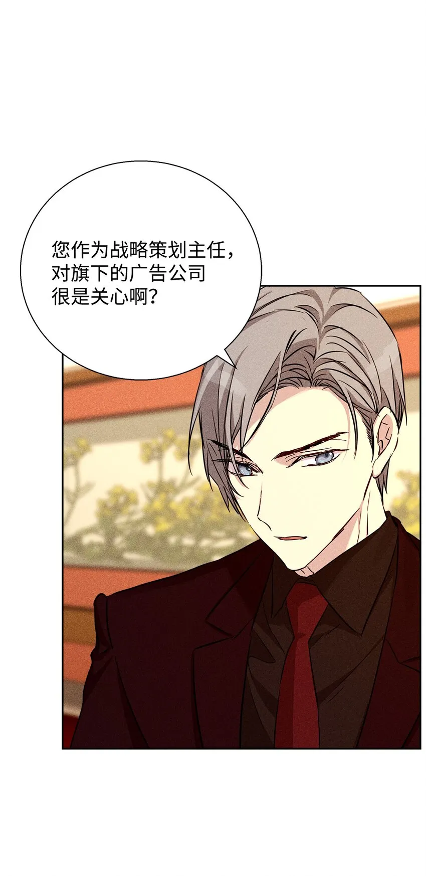 39 情敌见面 第82页