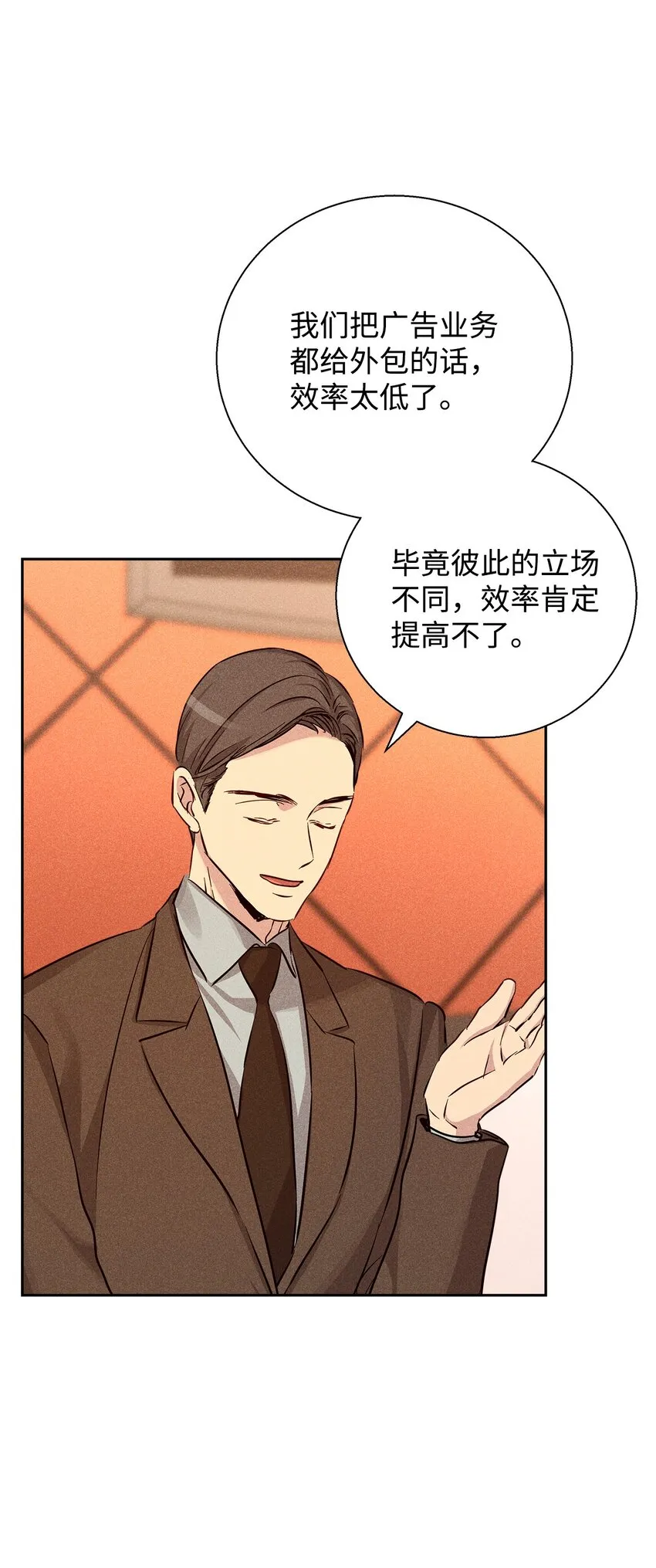 39 情敌见面 第83页