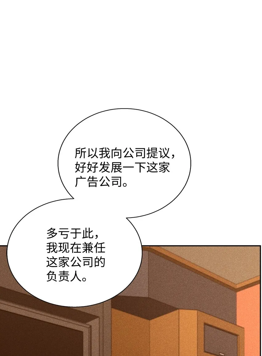 39 情敌见面 第84页