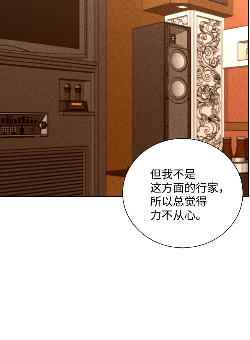 39 情敌见面 第85页