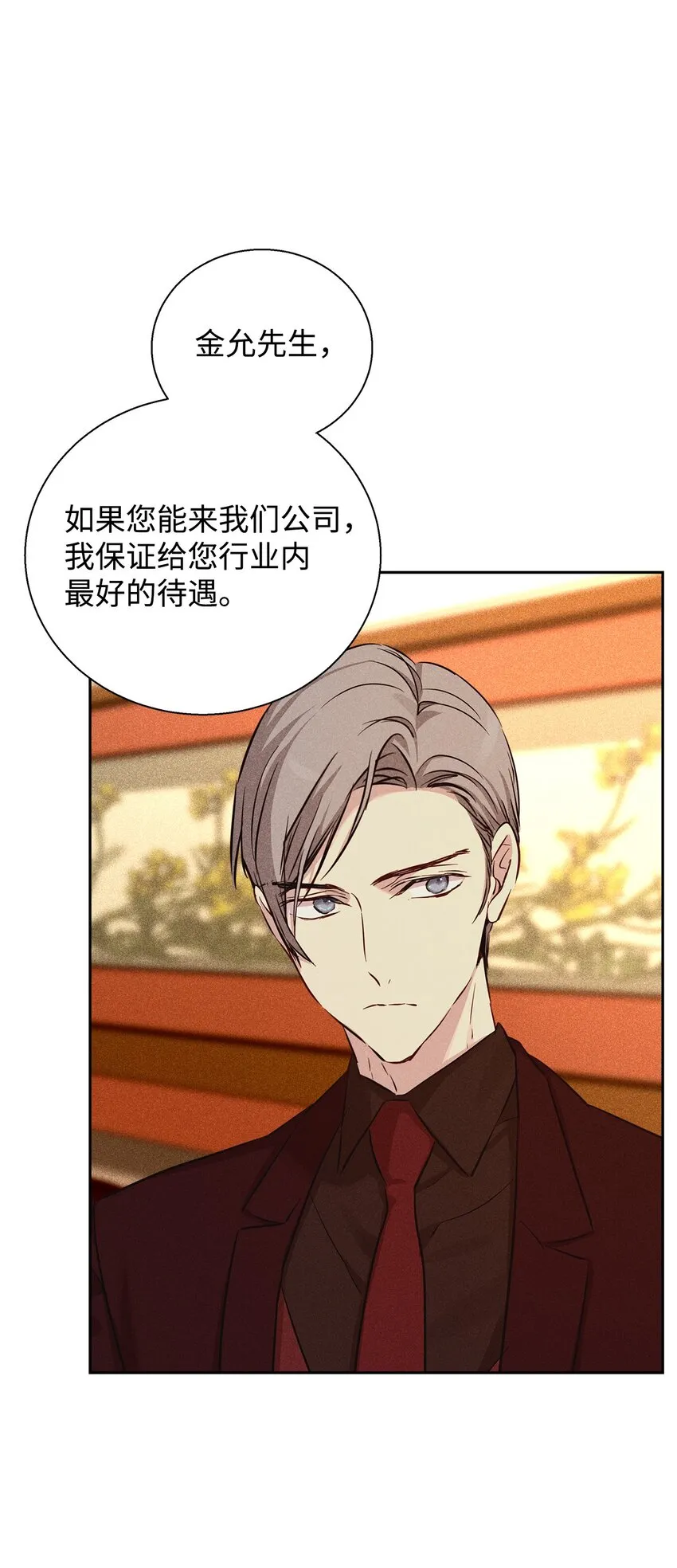 39 情敌见面 第86页