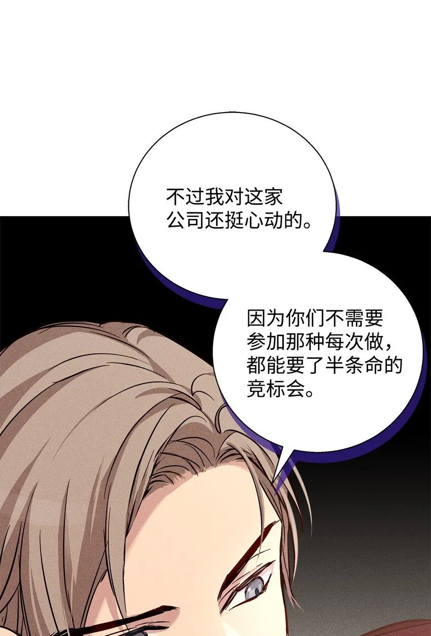 39 情敌见面 第88页