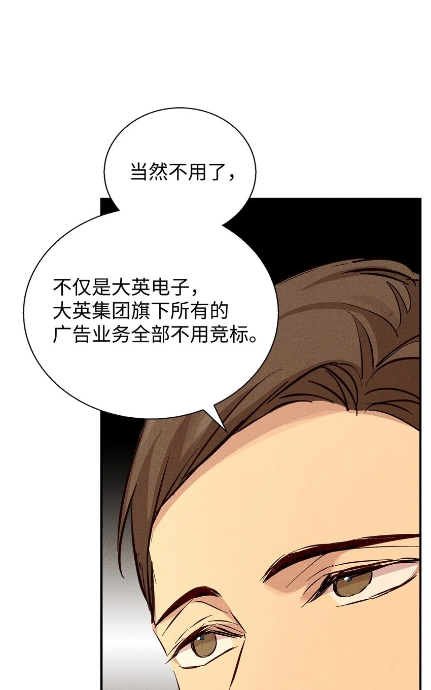 39 情敌见面 第90页