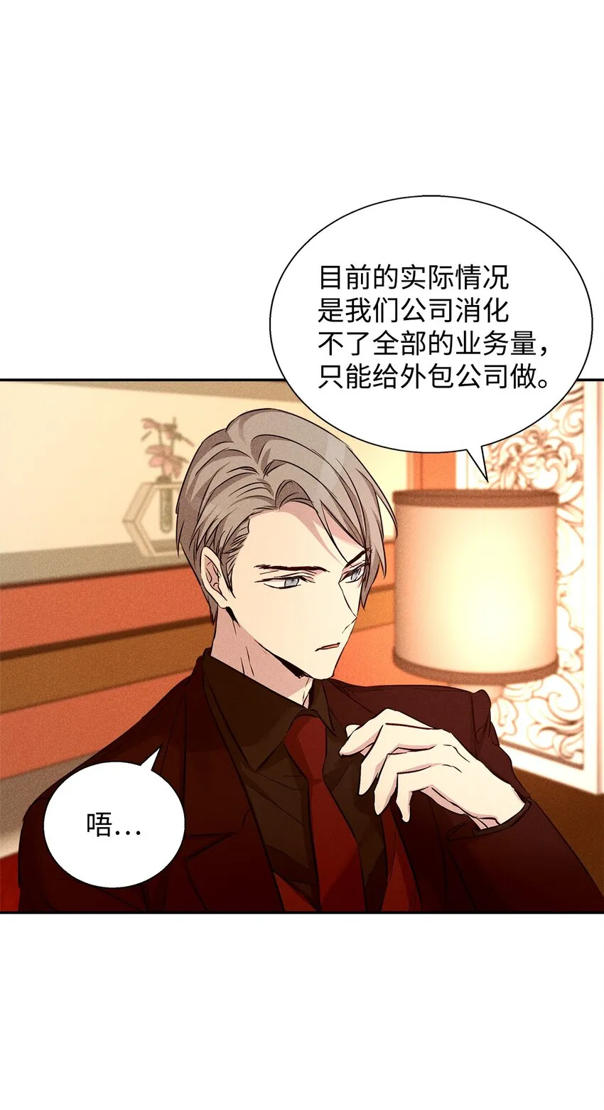 39 情敌见面 第92页
