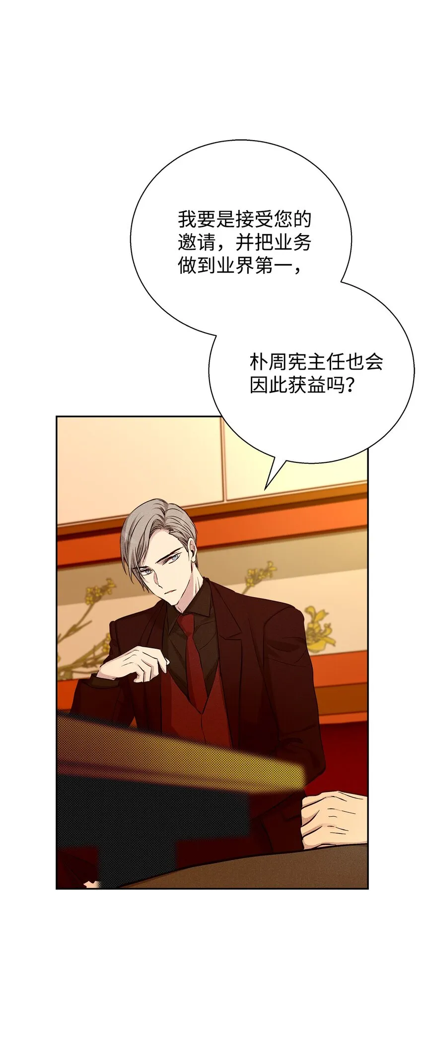 39 情敌见面 第93页