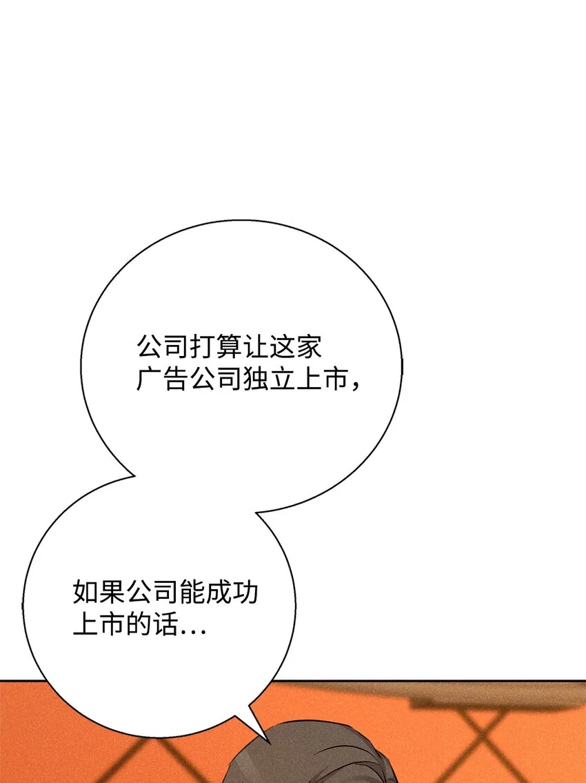 39 情敌见面 第94页