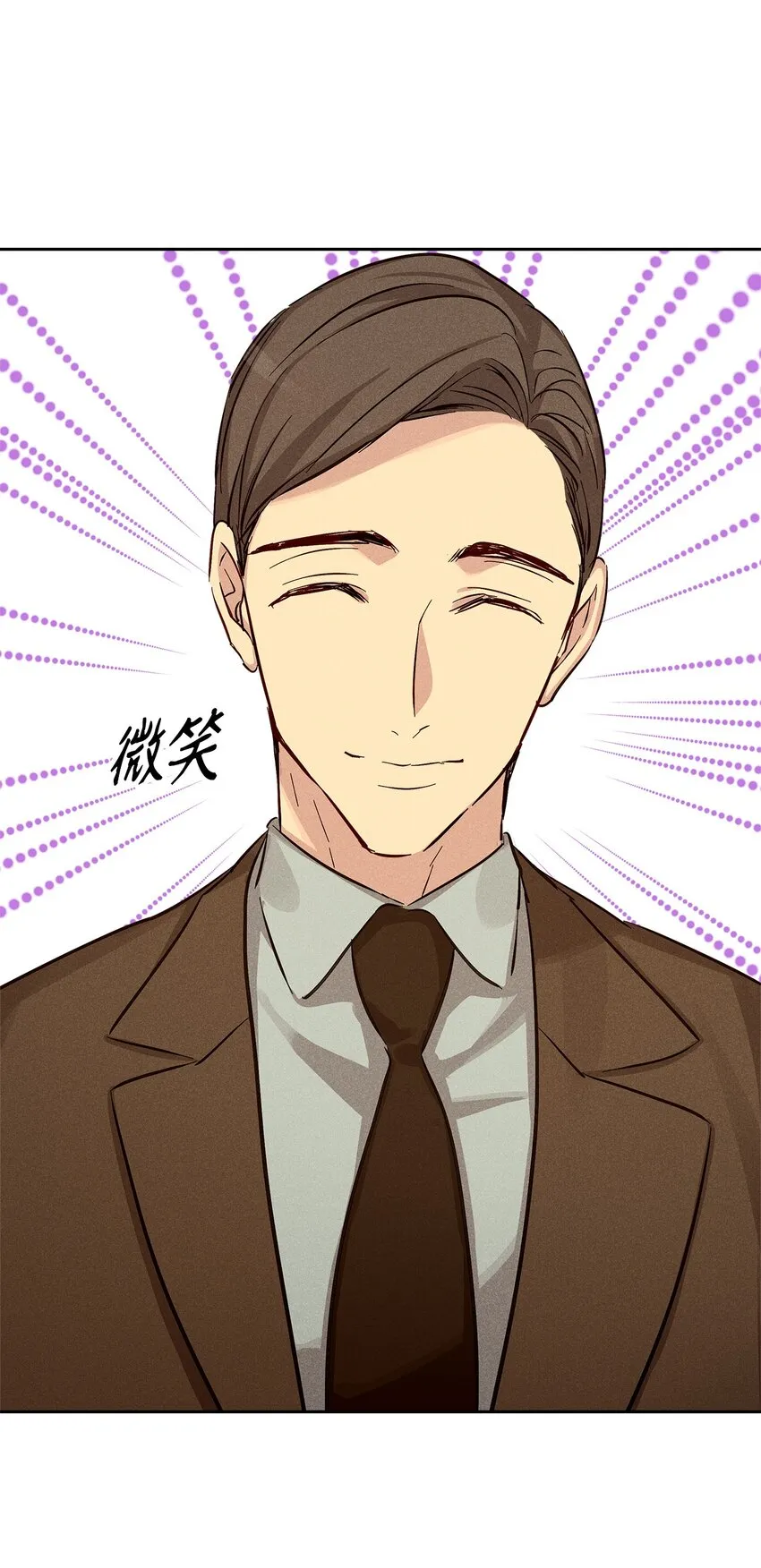 39 情敌见面 第97页