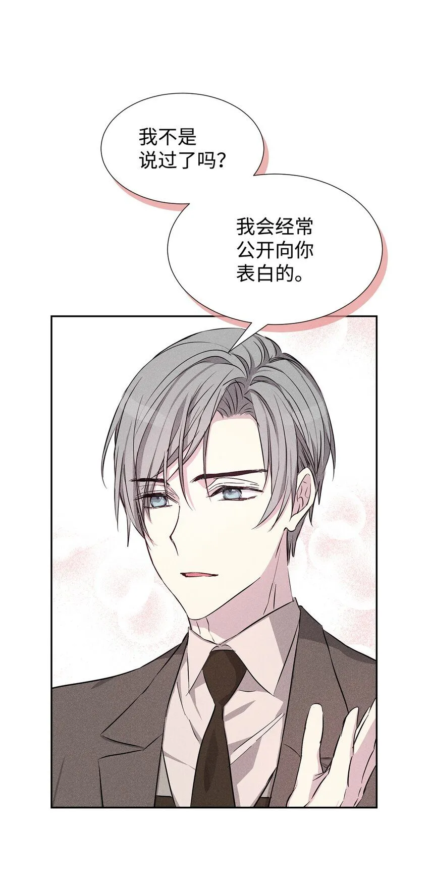 44 你就接受吧 第8页