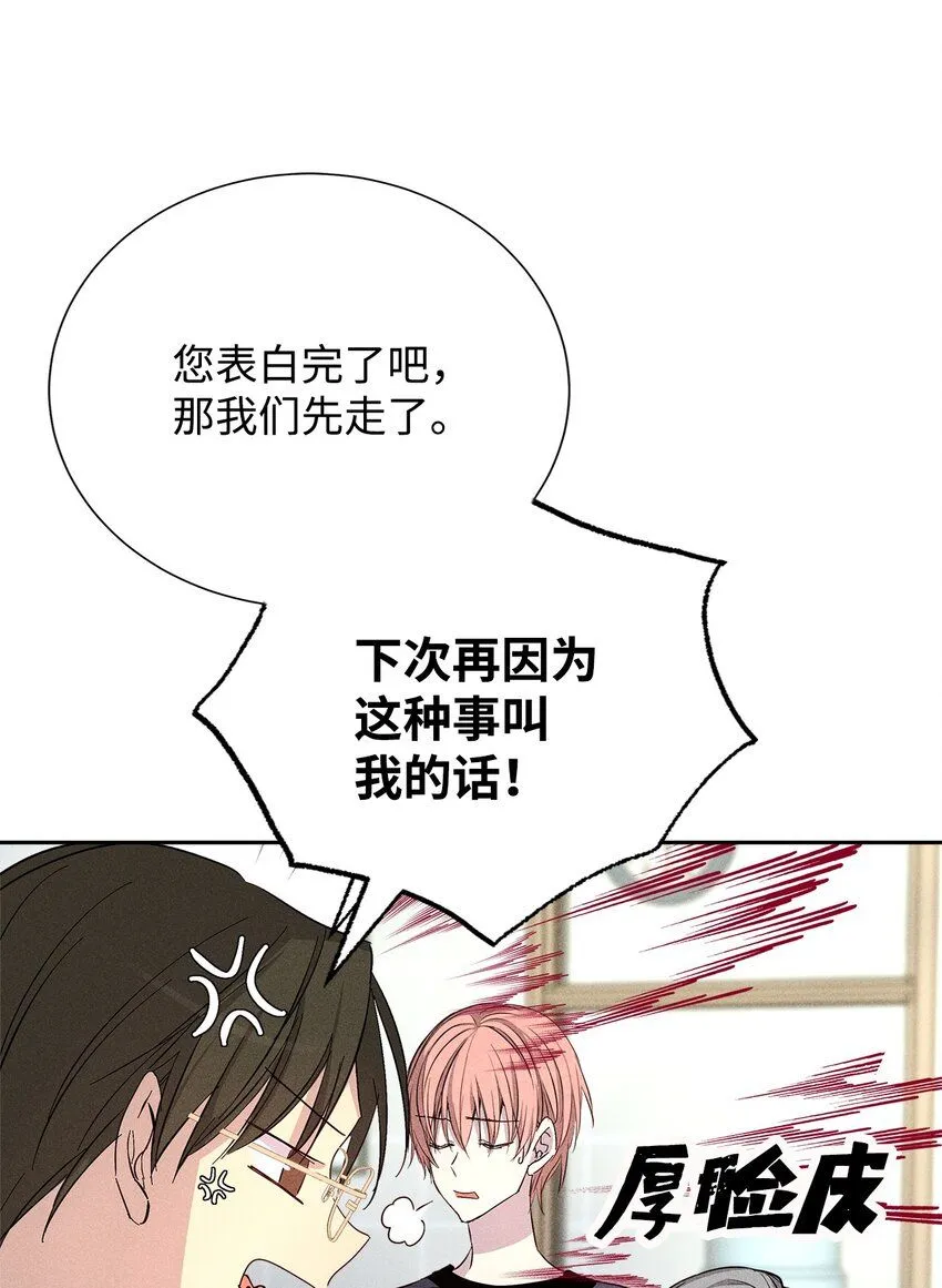 44 你就接受吧 第12页