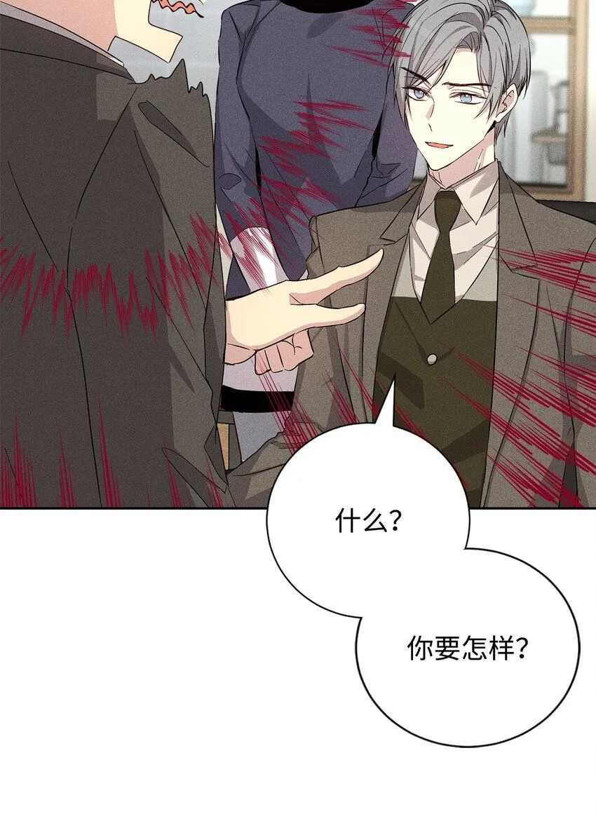 44 你就接受吧 第13页